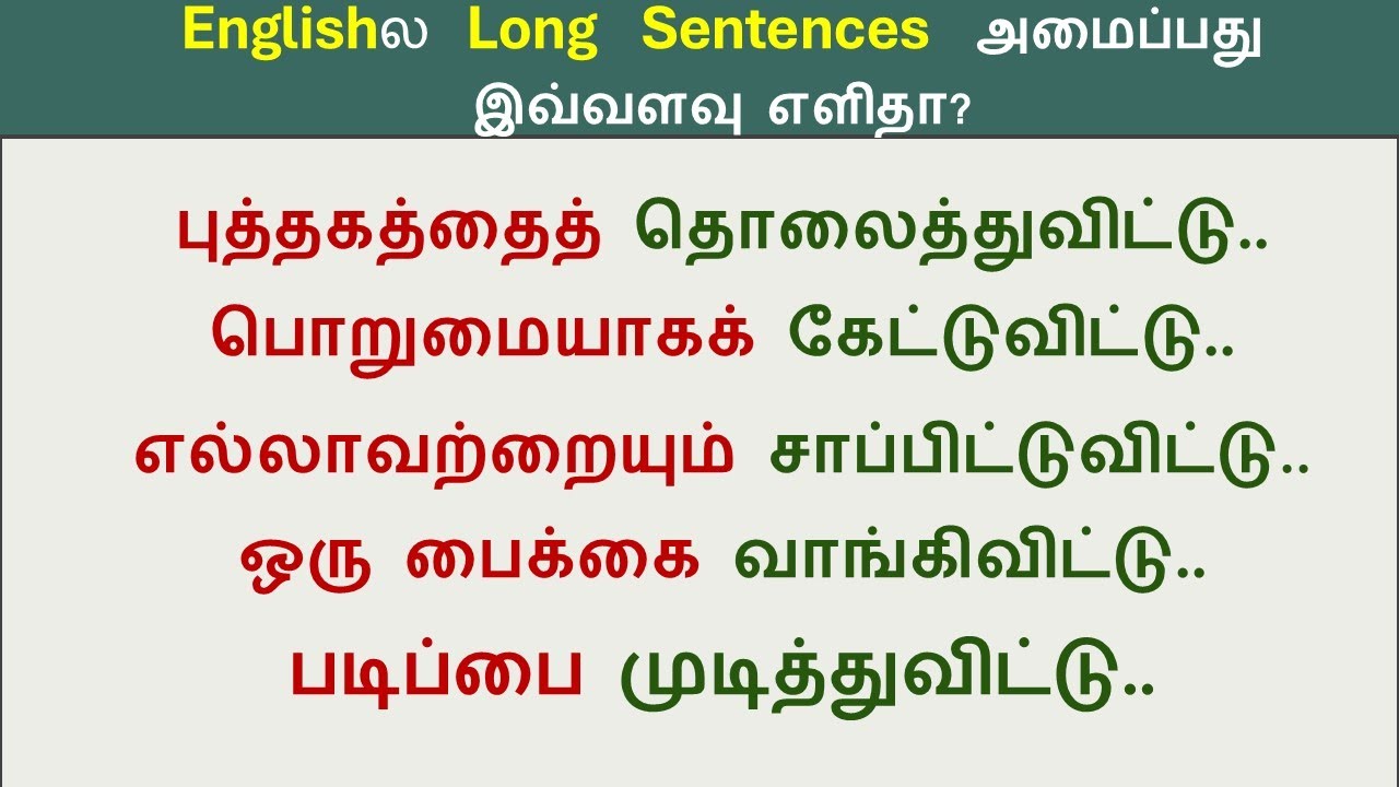 Having + V3 | Perfect Participles | Spoken English In Tamil