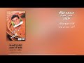 سلطان زماني    محمد فؤاد                   