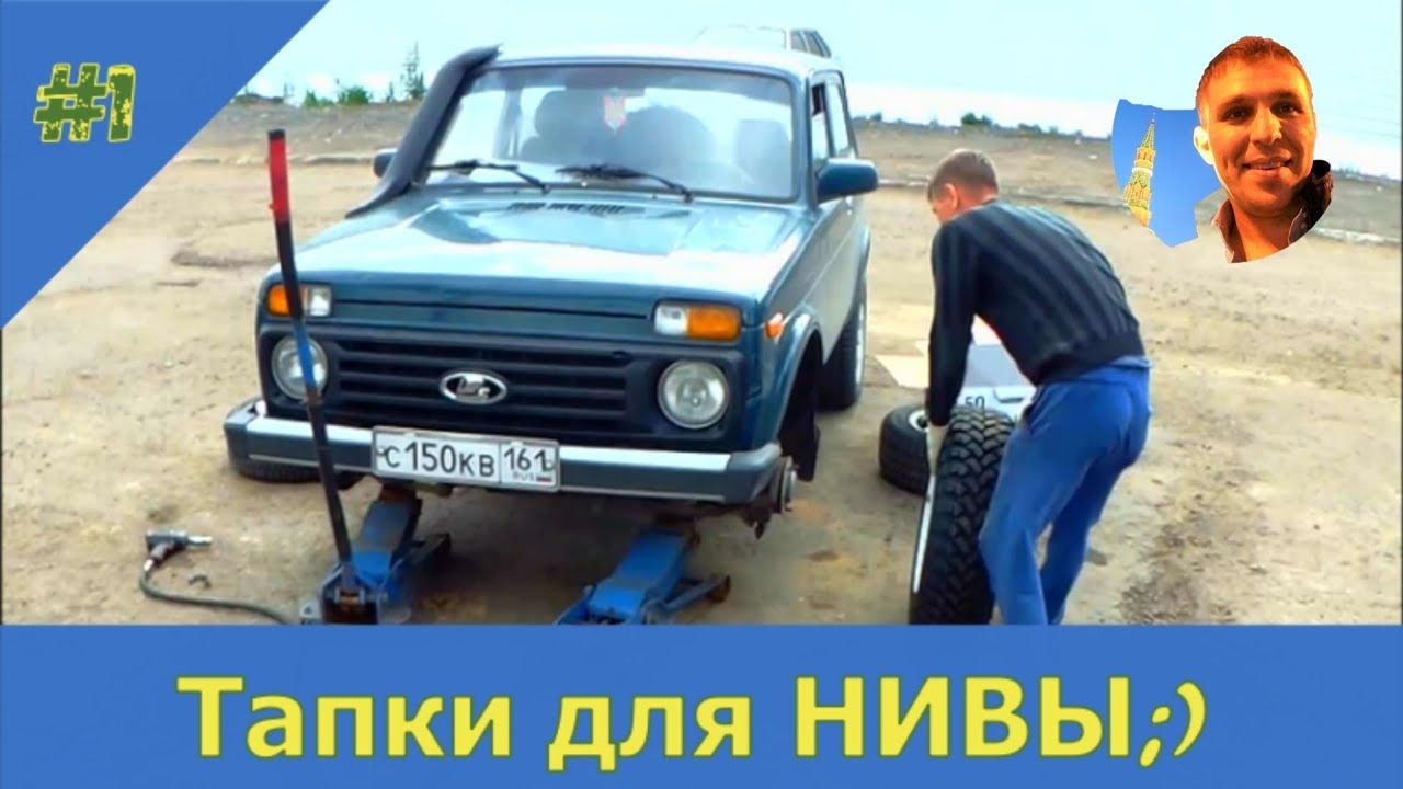 Все для нивы магазин