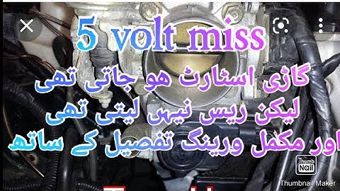 p0120 Nissan | throttle body not work | throttle not open | p0122 |p0223 | p0121 | throttle