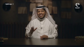 برنامج صوت التلاوة - حوارات القراء 1