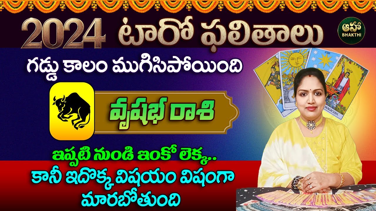 2024 వృషభ రాశి ఫలితాలు Vrushabha 2024 Horoscope Telugu 2024 Tarot