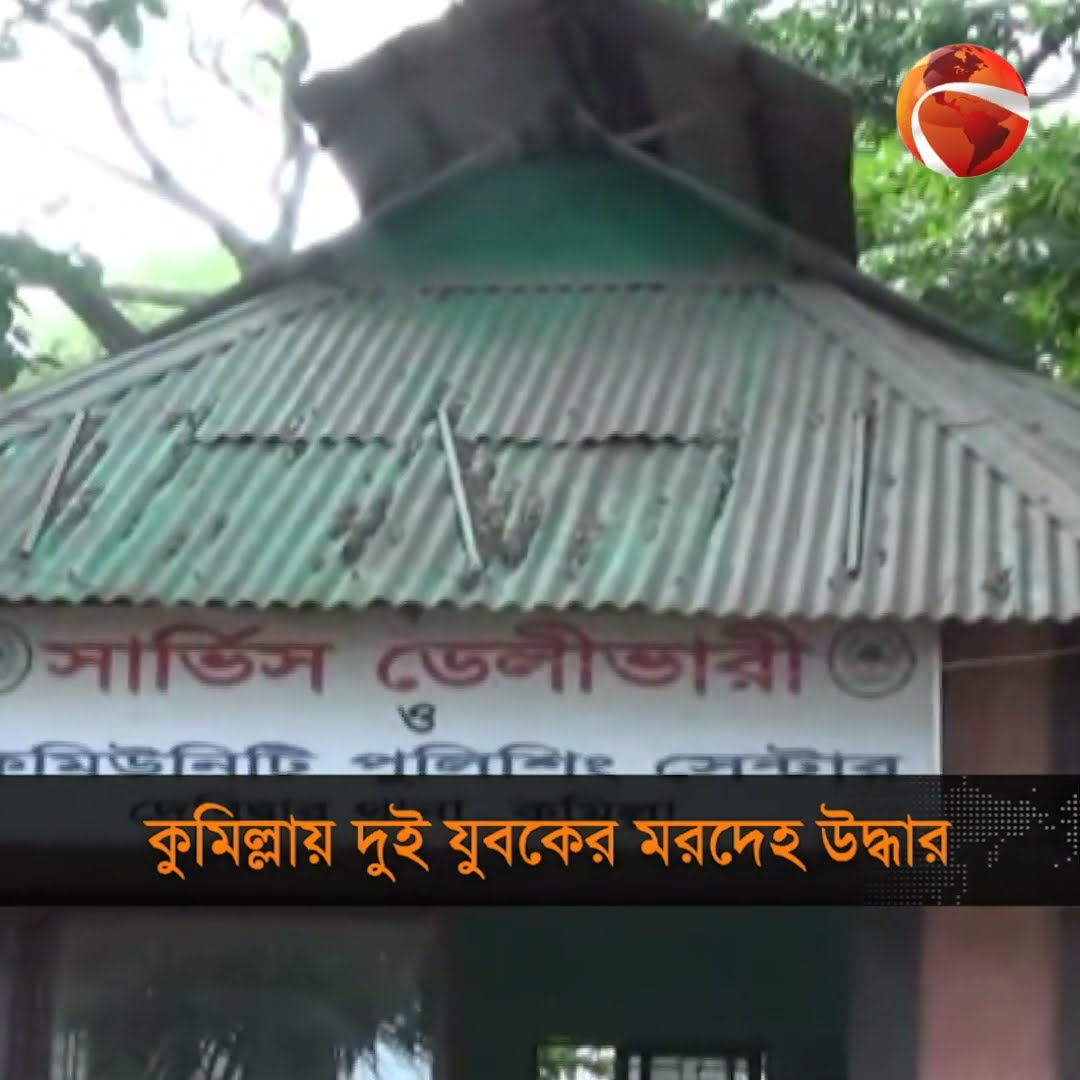 অজ্ঞাত দুই যুবকের মরদেহ উদ্ধার!