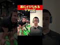 弟にイジられるジョージメンズコーチ #危機感 #ジョージ #厳しいって