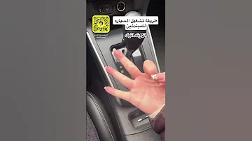 طريقة تشغيل سيارة الاوتوماتيك للمبتدئين تعليم قيادة السيارات نسائية اكسبلور Automobile 