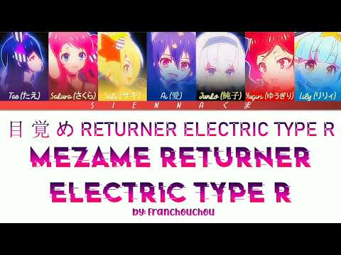 Franchouchou フランシュシュ - Mezame RETURNER ELECTRIC TYPE R | Zombie Land Saga |LYRICS| Kan/Rom/Eng