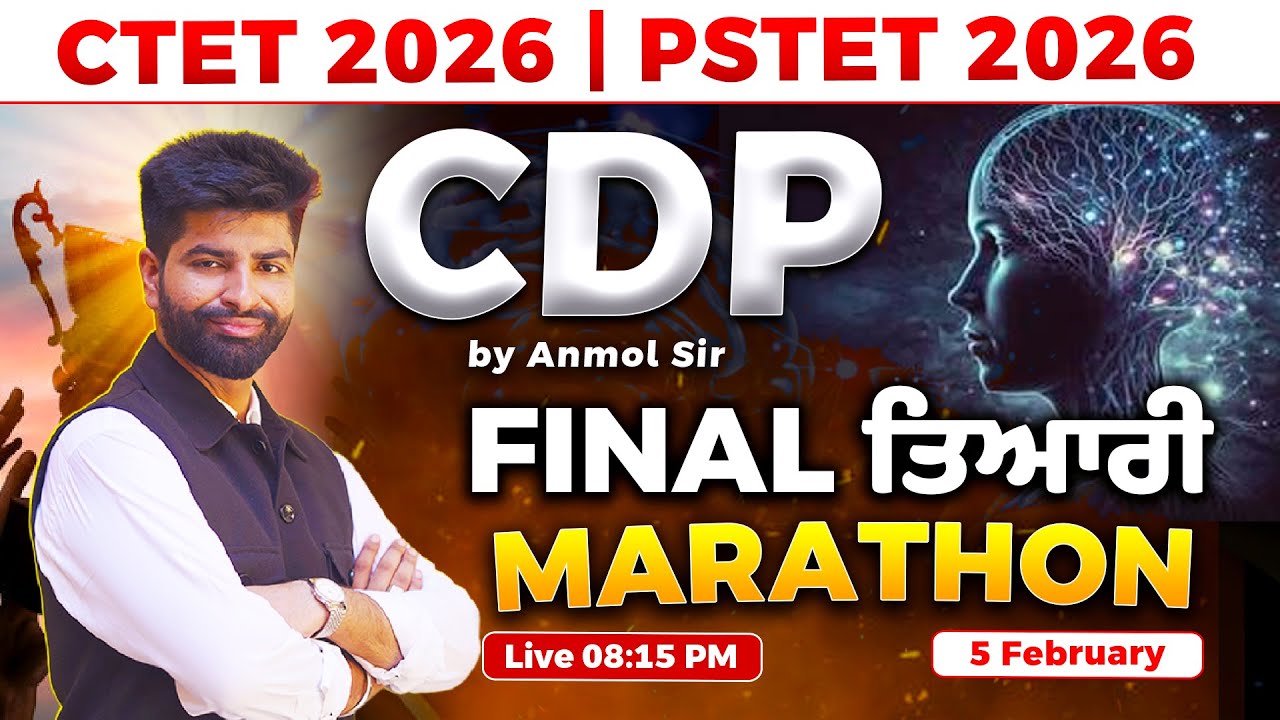 CDP Marathon🧠 CTET • PSTET 2026 "FINAL ਤਿਆਰੀ" Anmol Arora Sir 