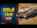 СУ-122В СССР с Осадным режимом - Ап Танка за Жетоны - Когда Пропадут Очки Боевого Пропуска