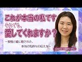 【自己開示の極意】本物の絆を作るコミュニケーション(小川のりこ)