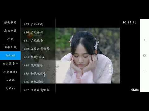 直播源分享#2021#4#2