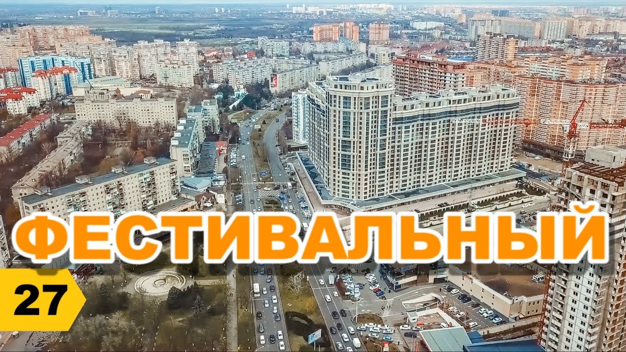 Какой район Краснодара выбрать для покупки квартиры