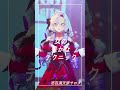 【壱百満天原サロメ】カサネテク【にじさんじMMD】#Shorts