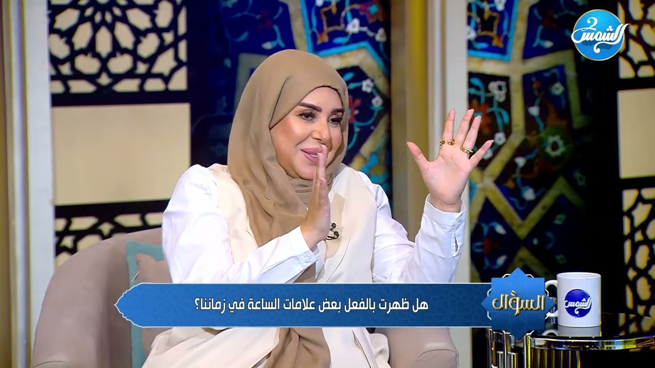 علامات الساعة حوالينا وإحنا مش واخدين بالنا! الشيخ محمد السعيد عطا الله بيكشف الحقيقة