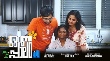 Onappalam | Malayalam Short Film | Anil Purayat | Binu Philip | Anoop Madhusudanan | EMA Theaters