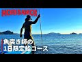 魚突き師が突いた魚を熟成して鮨コースをご用意します。