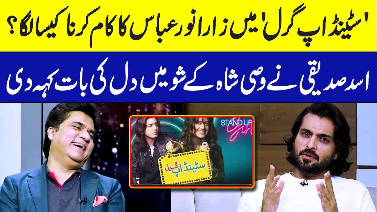 Zara Noor Abbas in 'Stand Up Girl', how did Asad Siddiqui feel about her | Zabardast with Wasi Shah