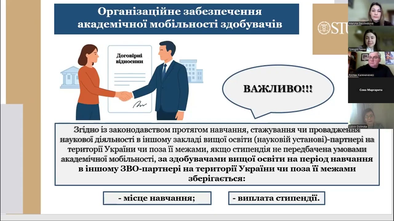 Круглий стіл 