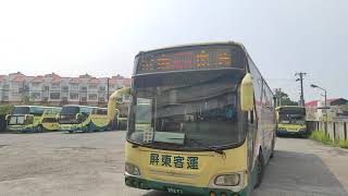 屏東客運 8202 252-FT 往屏東 屏客東港站駛離