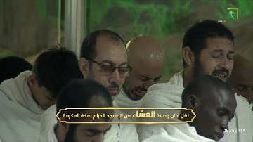 عشاء الجمعة |للشيخ #عبدالله_الجهني 13-6-1444هـ |من سورة الرعد ( 19-29 )