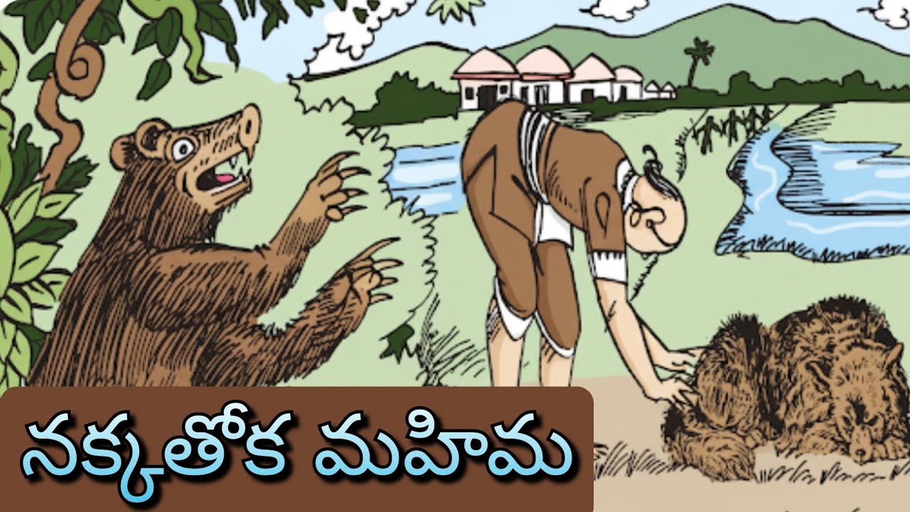 తెనాలి రామకృష్ణకవి నూతన హాస్యకథలు ll 2వ భాగం ll Telugu Audiostories ll చందమామ కథలు ll Anjali Kathalu