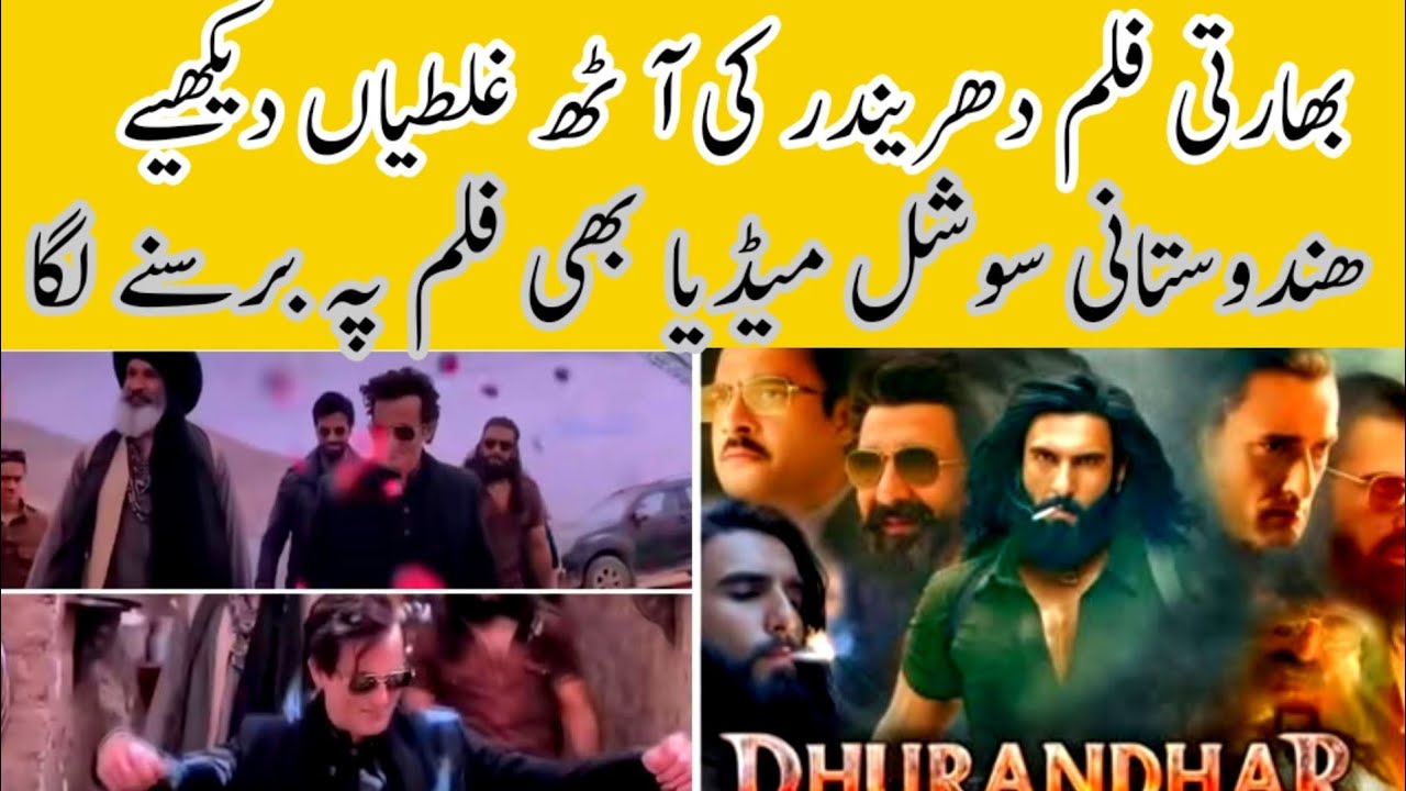 Indian film Dhurendar full Indian Film Dhurandhar Full of Mistakes – Social Media Slams the Movie