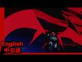Mazinkaiser gate of hell JAM project english japanese chinese subtitles