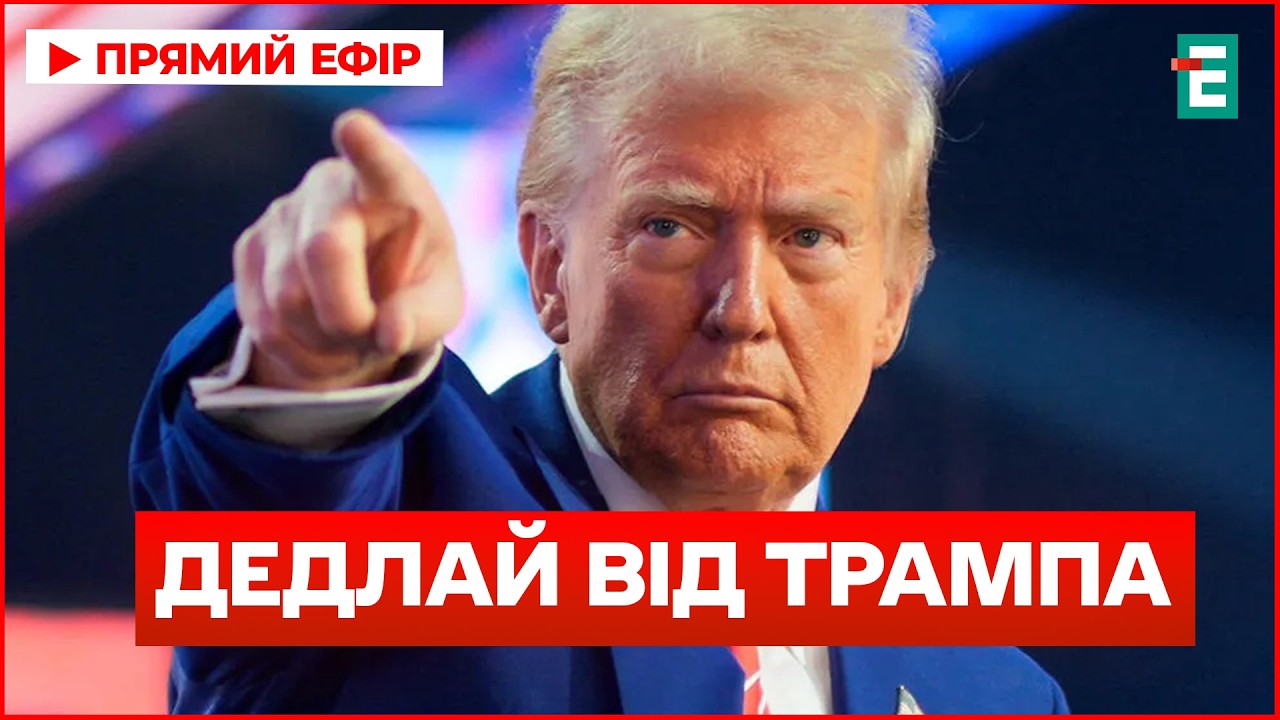 ТРАМП поставил УЛЬТИМАТУМ: Мир до 4 июля! Что ответит ПУТИН?