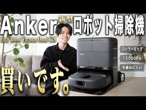 Anker releases the ultimate robot vacuum cleaner with all the