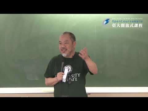 愛情社會學 05. 愛情的社會學分析 (3)