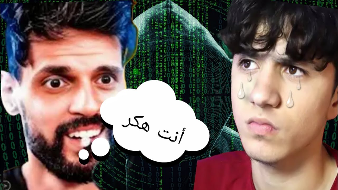أتهام حسونة بأستعمال الهاكر في بطولة BNL |ورد حسونة علي الموضوع| 😱