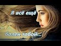 Александр Ратников и Анна Михайловская #КАПИТАНША  Монтаж М.Царева