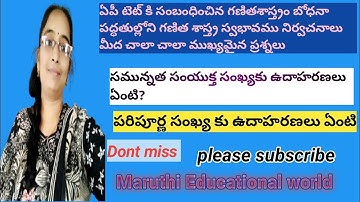 ap tet related maths methodology very important questions  part -2 2024|| గణిత శాస్త్ర స్వభావం,