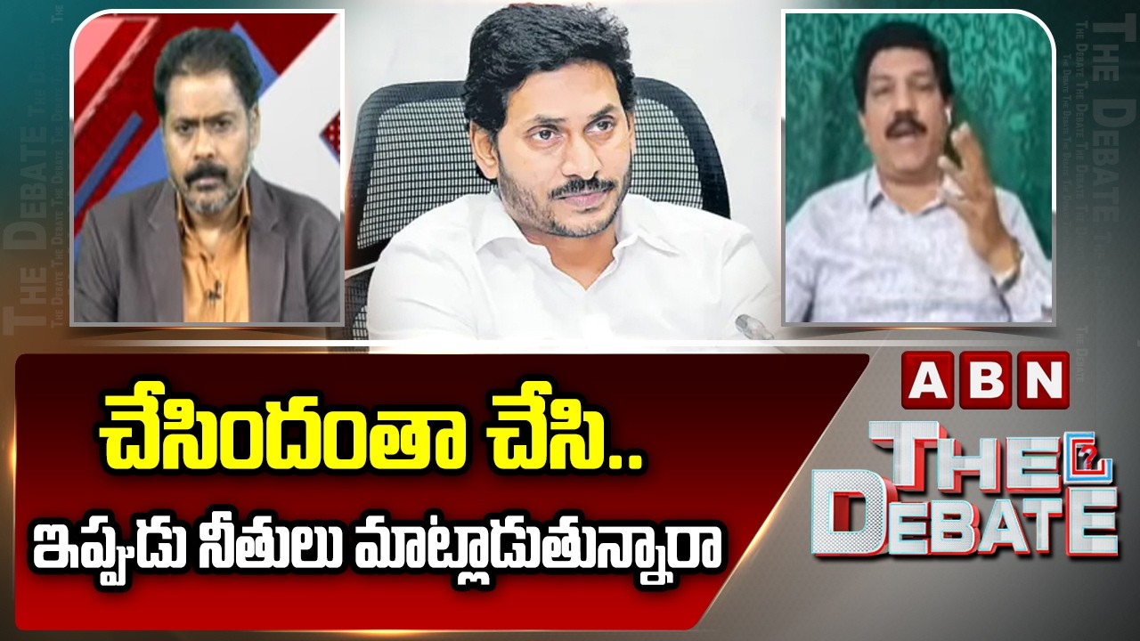 చేసిందంతా చేసి.. ఇప్పుడు నీతులు మాట్లాడుతున్నారా | Analyst Turaga Sriram Sensational Comments | ABN