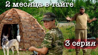 2 месяца с женой в тайге | 12 тайменей в одной яме | Обустраиваем быт в лагере, ловим хариуса | ч.3