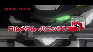 フルメタル·パニック！/Full Metal Panic Full Opening tomorrow by 下川みくに