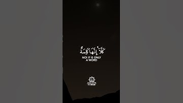 ماهر المعيقلي Maher Al-Muaiqly  سورة المؤمنون Surah Al-Muminoon