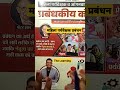 M.P Mahila Supervisor Management book Reviews 📖📚📖#ytshorts #winners #management #supervisor #shorts