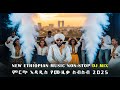 15 MINUTES UNFORGETTABLE Moments With Ethiopian Music Dj Mix Et 15 MINUTES UNFORGETTABLE Moments With Ethiopian Music Dj Mix Et