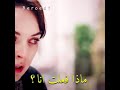 انت قذر مسلسل شقة الابرياء 