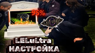 Как Last Epoch насилует ваши видеокарты... майнинг?!