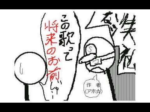 ～職無き俺に自由を～紅蓮の弓矢替え歌  うごメモ
