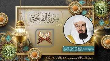 Surat Al-Fatihah | Sheikh Sudais | 2021 (سورة الفاتحة - الشيخ عبد الرحمن السديس)