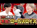 【ロールスロイス】人気体位のやり方・コツを後背位からの流れ付きで解説
