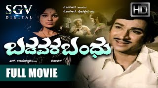 Badavara Bandhu Kannada Full Movie | Dr Rajkumar, Jayamala, K S Ashwath, Balakrishna, Vajramuni