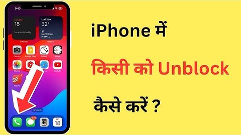 iPhone Me Block Ko Unblock Kaise Kare | How To Unblock Blocked Number Or Contact In iPhone