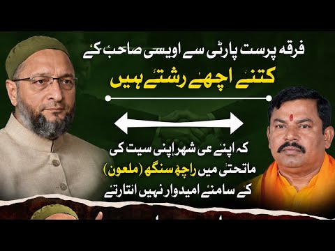 Why doesn't Owaisi field a candidate against the BJP in his own constituency and home turf?