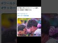 彌生「よくやった！日本！次に行こう！次に！」#ワールドカップ2026#ベストメンバー抜きにここまで強いチームになれた！