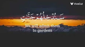 وعد الله حقا ومن أصدق من الله قيلا❤️سورة النساء