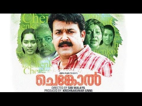 chenkol-1993:-full-malayalam-movie-|-mohanlal-|-thilakan-|-sreenath-|-surabhi-|-malayalam-films