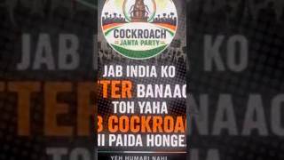 Vote do usko, jo हर हालत में टिके 😅”#CJP #CockroachJantaParty #RoachGang #MemeIndia #FunnyCaption